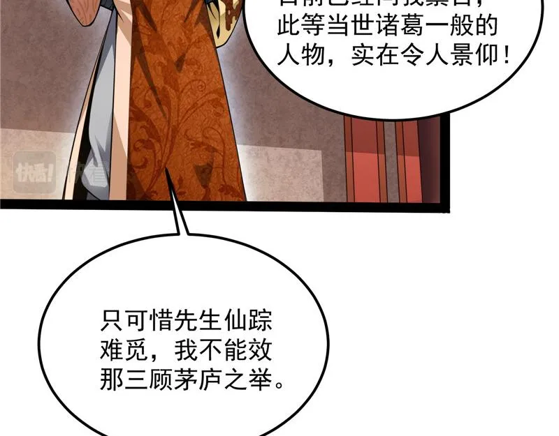 情圣高淼 第16页