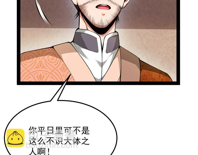 情圣高淼 第18页