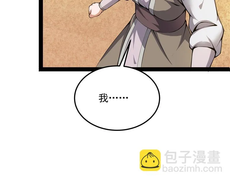 情圣高淼 第20页