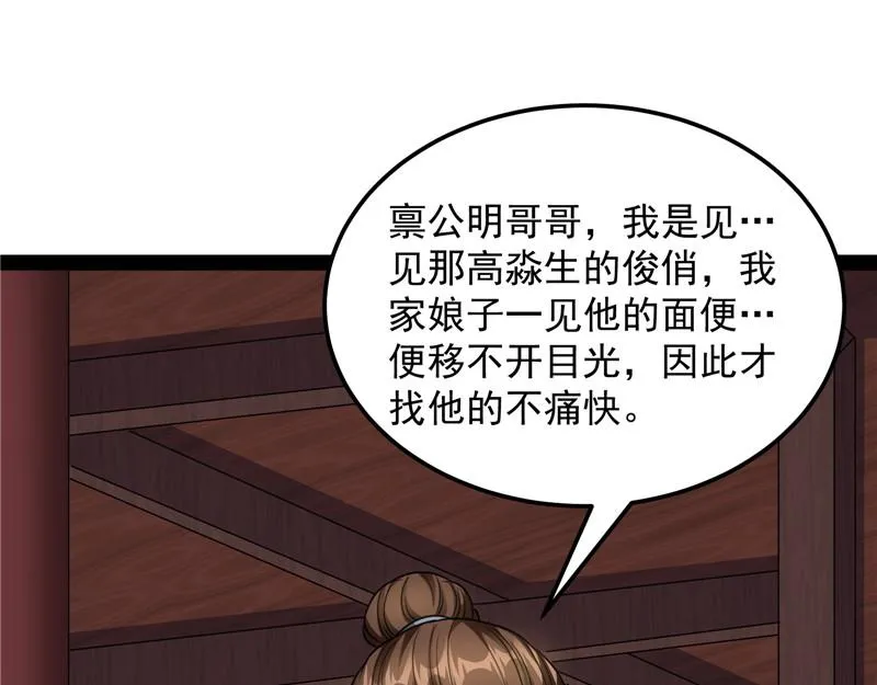 情圣高淼 第22页