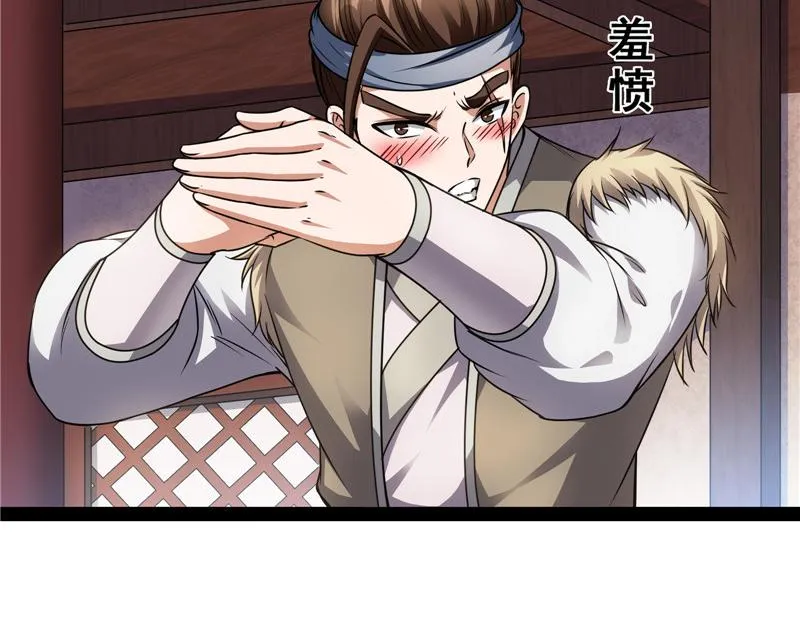 情圣高淼 第23页