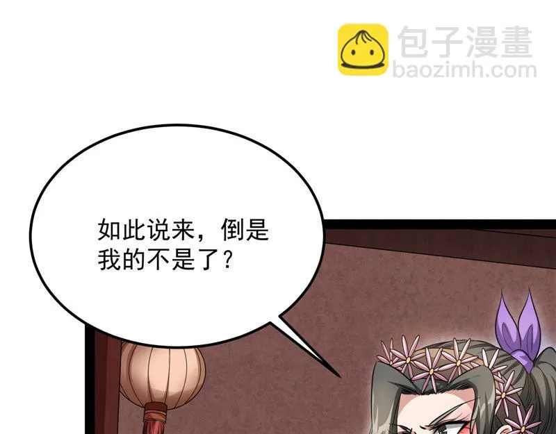 情圣高淼 第24页