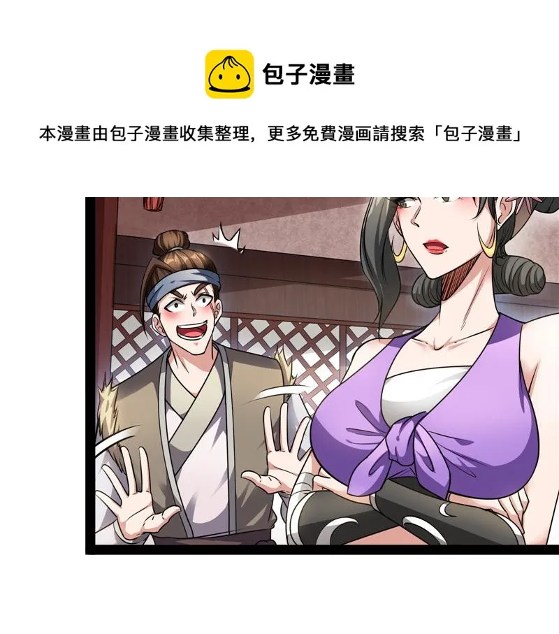 情圣高淼 第25页