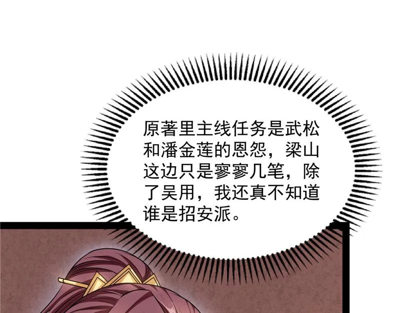 情圣高淼 第26页