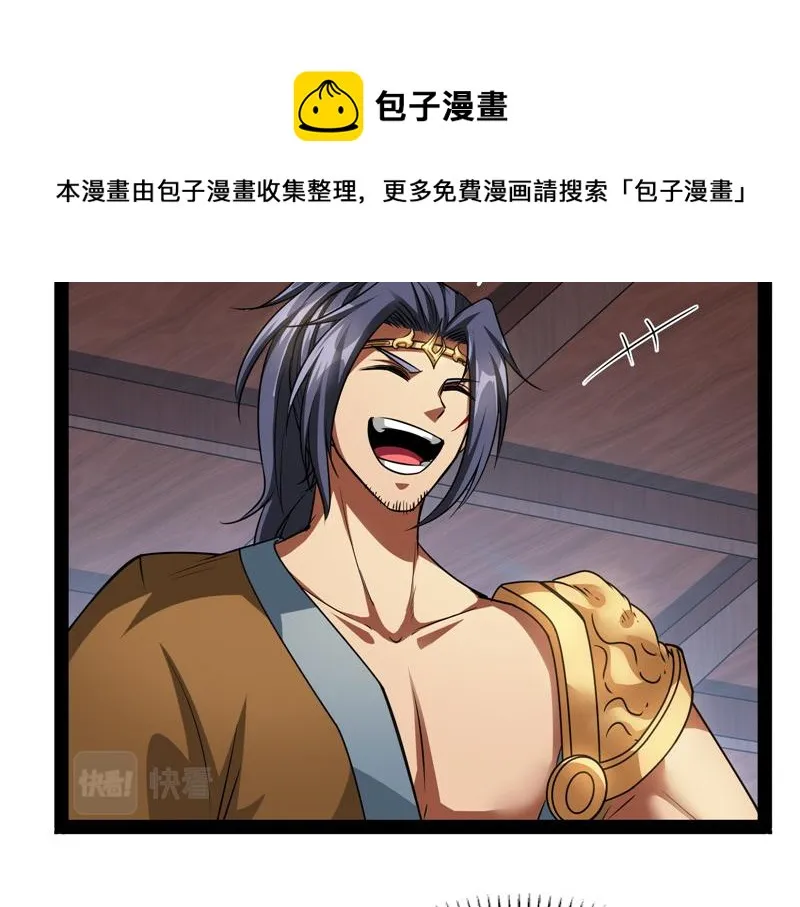 情圣高淼 第29页
