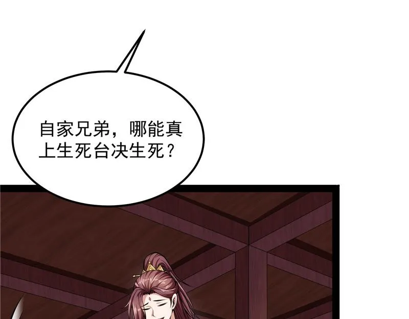 情圣高淼 第35页