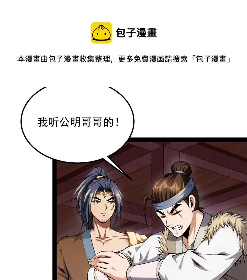 情圣高淼 第37页