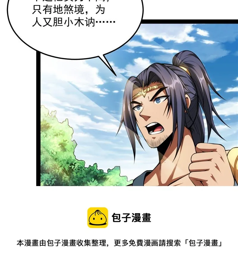 情圣高淼 第41页