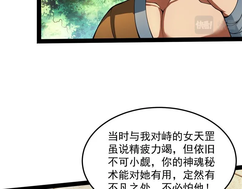 情圣高淼 第42页