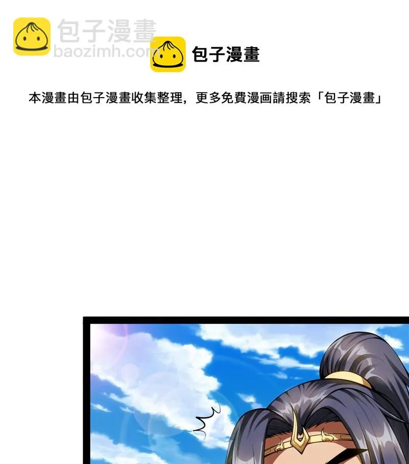 情圣高淼 第45页