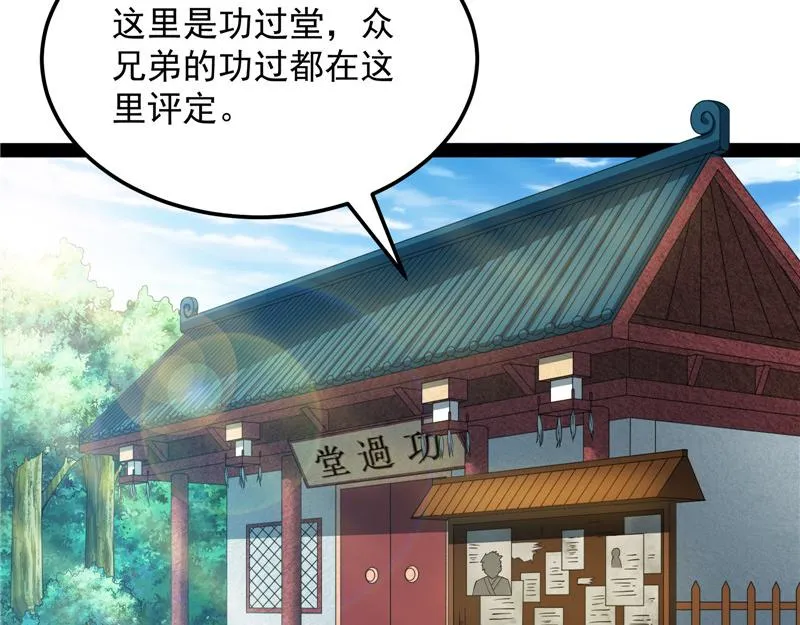 情圣高淼 第47页