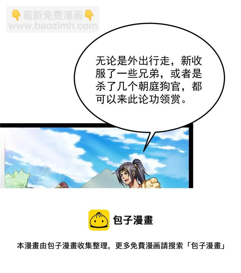情圣高淼 第49页