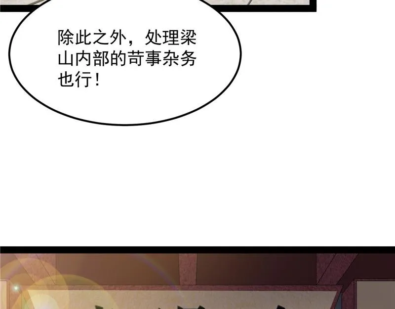 情圣高淼 第51页