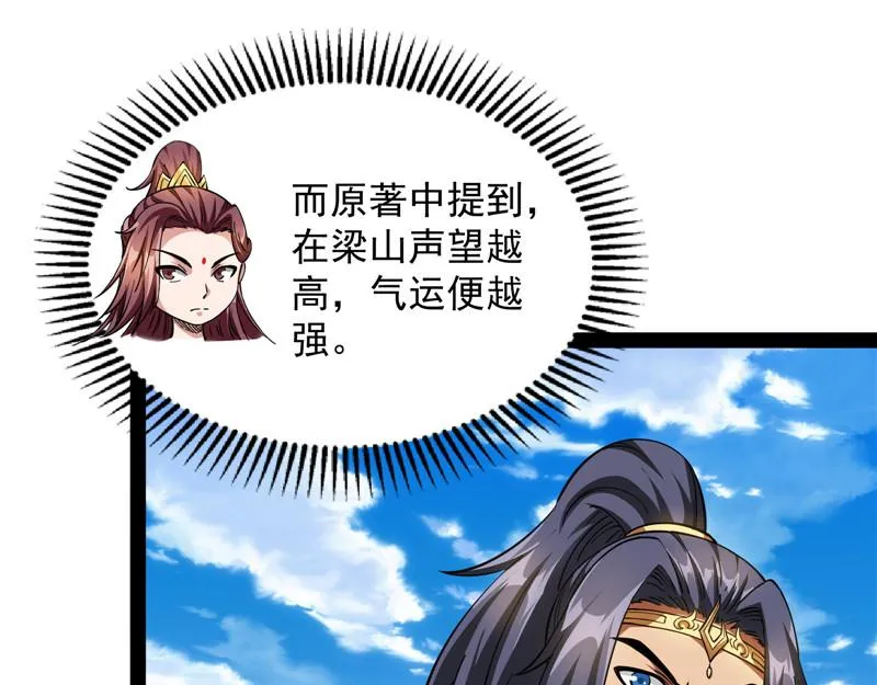 情圣高淼 第55页
