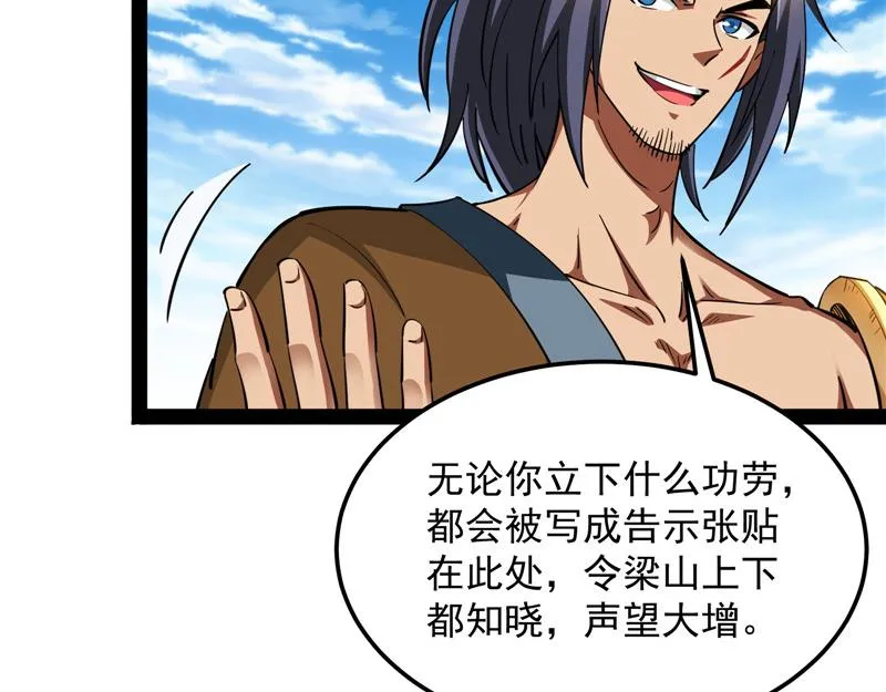 情圣高淼 第56页