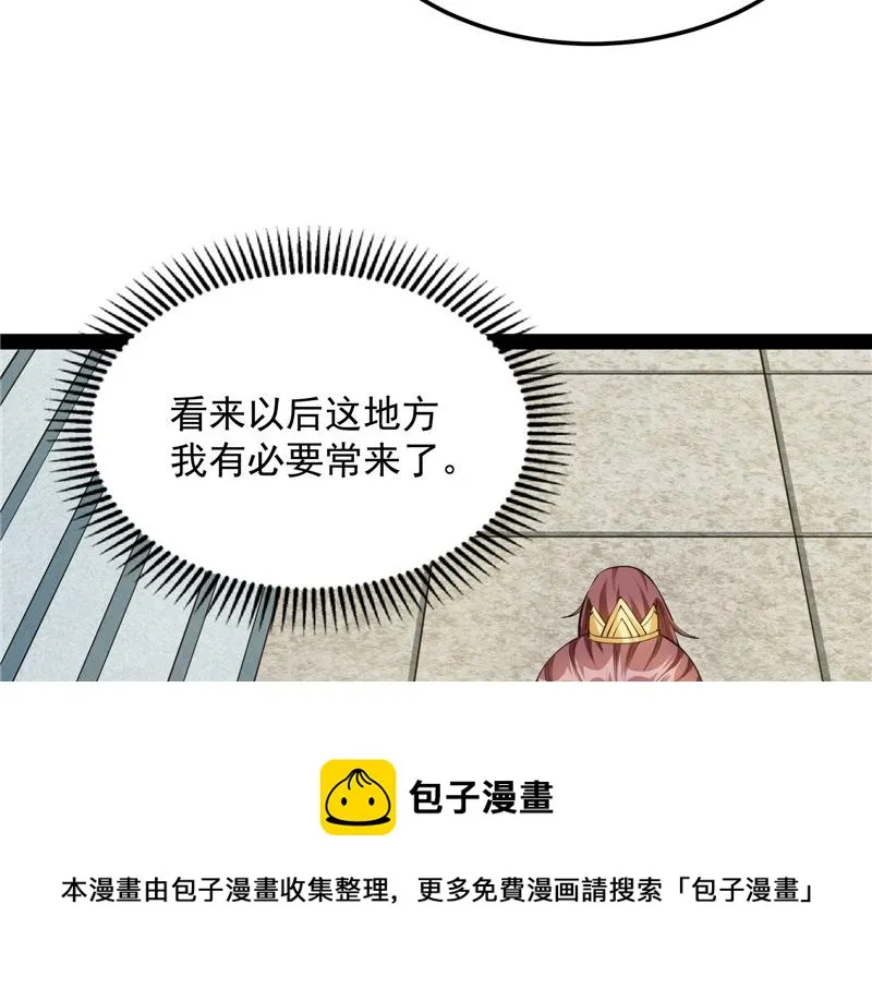 情圣高淼 第57页