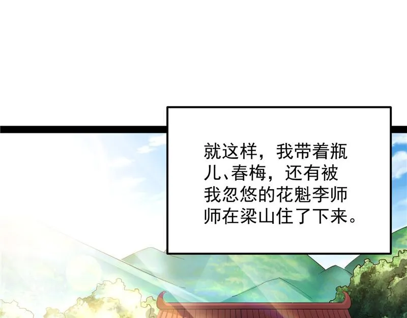 情圣高淼 第60页