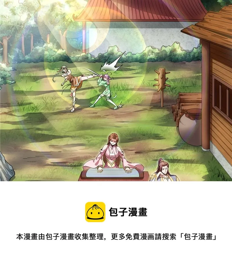 情圣高淼 第61页