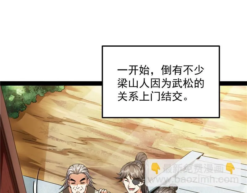 情圣高淼 第67页