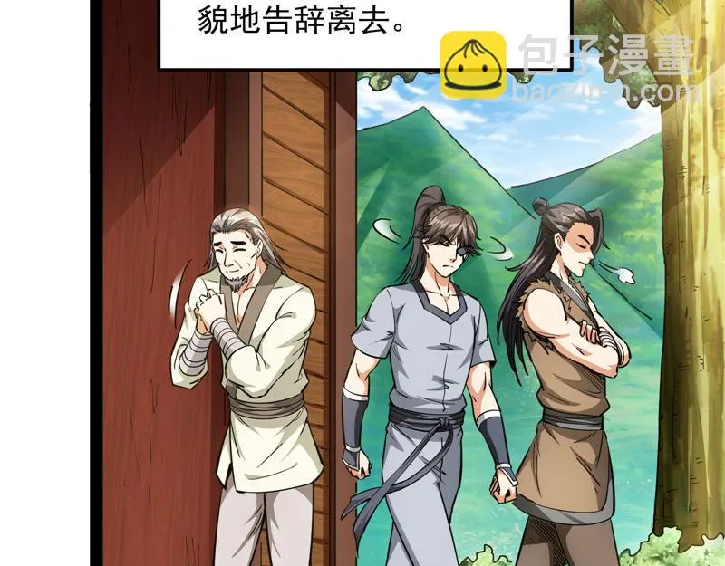 情圣高淼 第70页