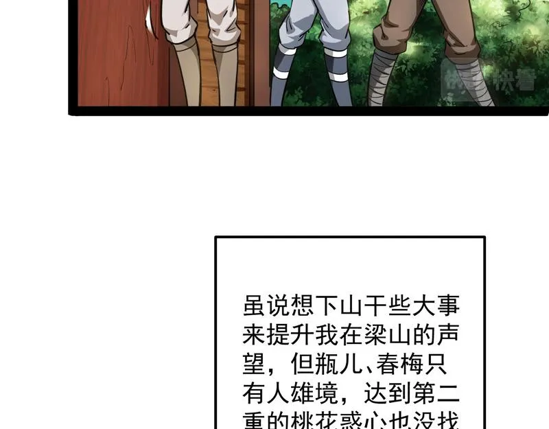 情圣高淼 第71页