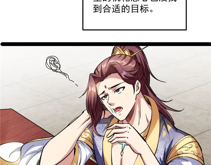 情圣高淼 第72页