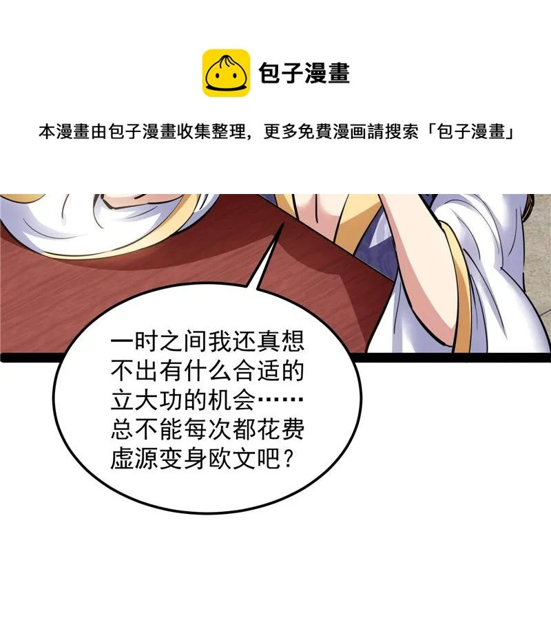 情圣高淼 第73页