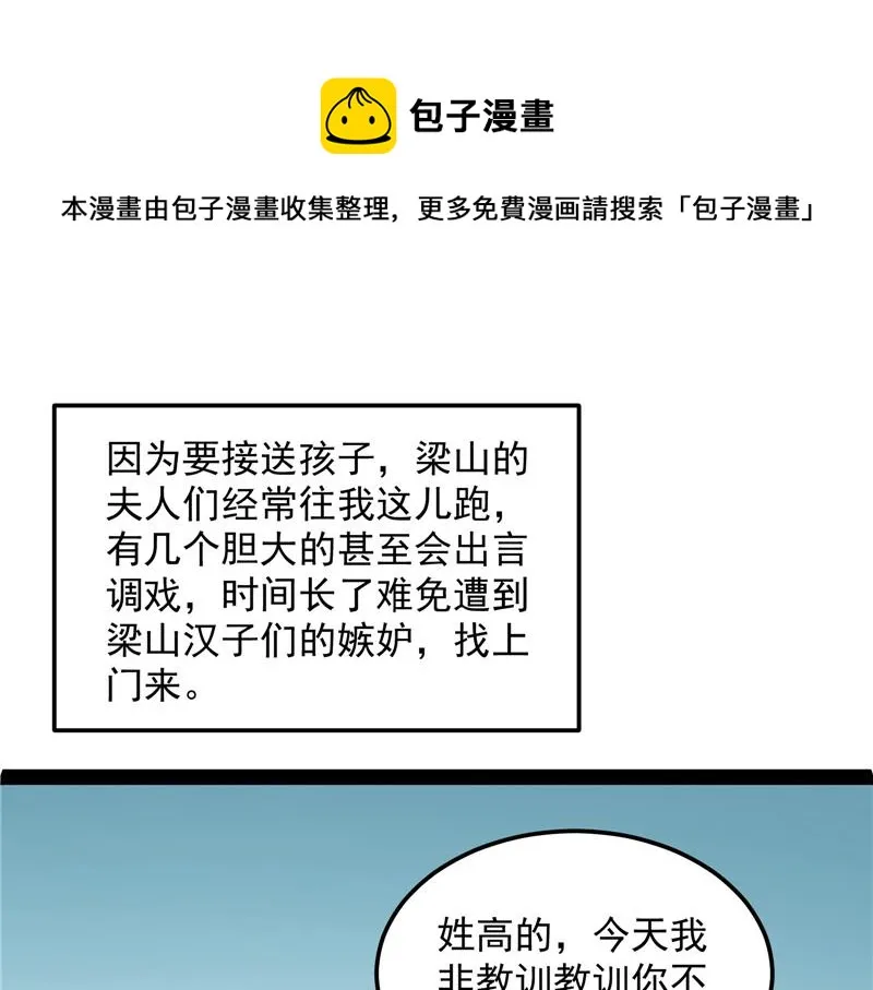 情圣高淼 第77页