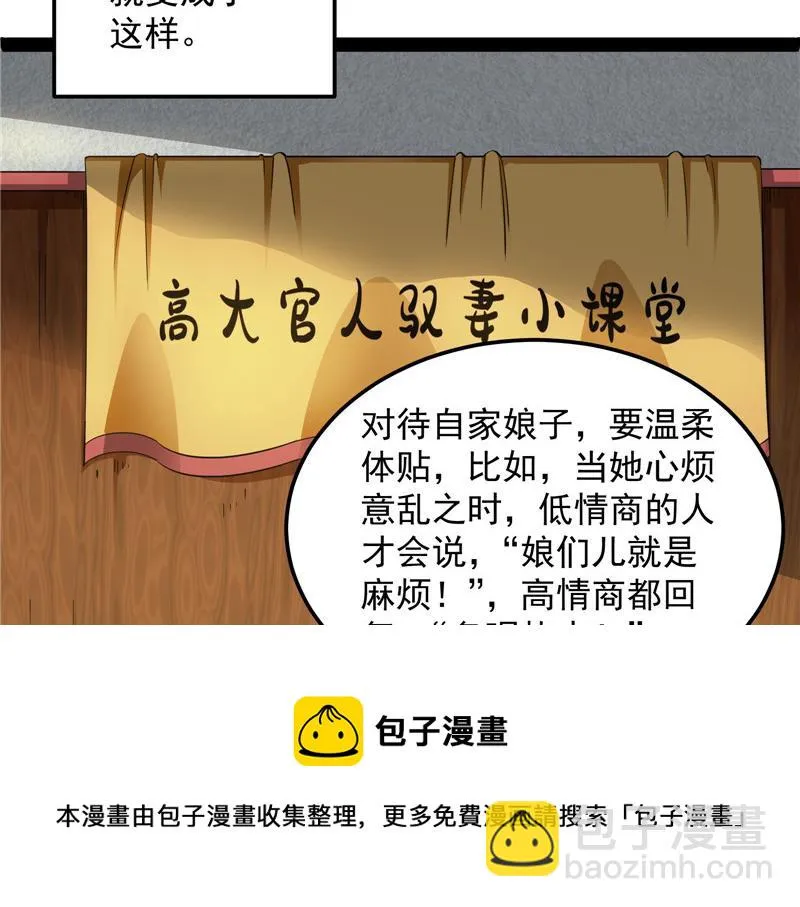 情圣高淼 第81页