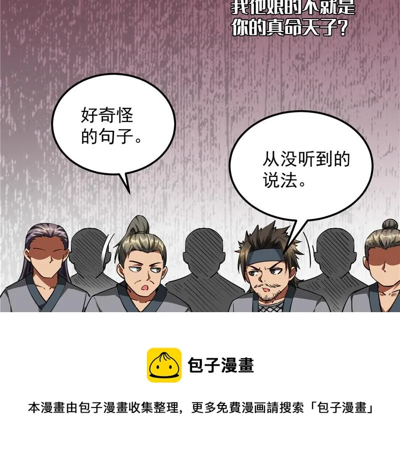 情圣高淼 第85页