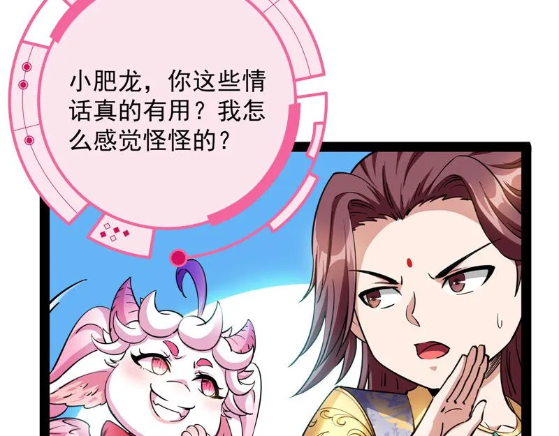 情圣高淼 第87页