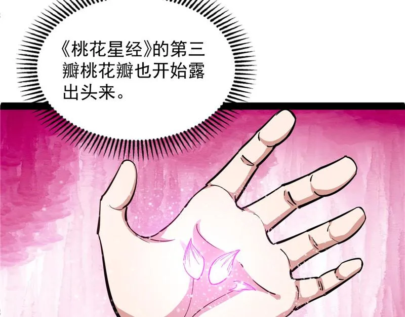 情圣高淼 第92页