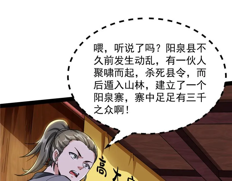 情圣高淼 第95页
