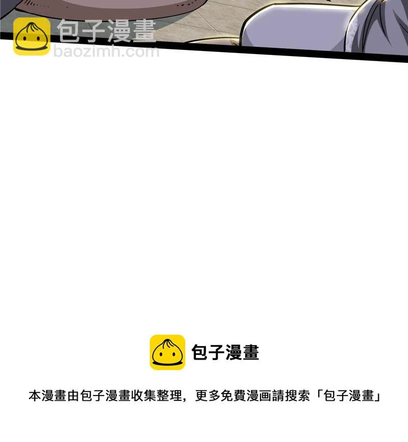 情圣高淼 第97页