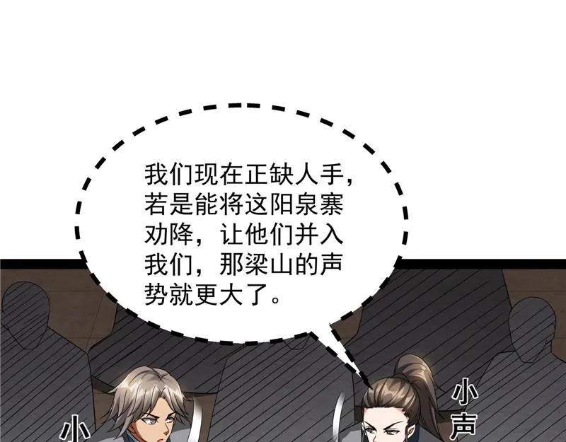 情圣高淼 第98页