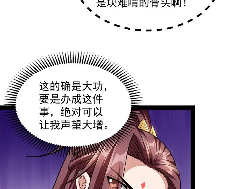 情圣高淼 第100页