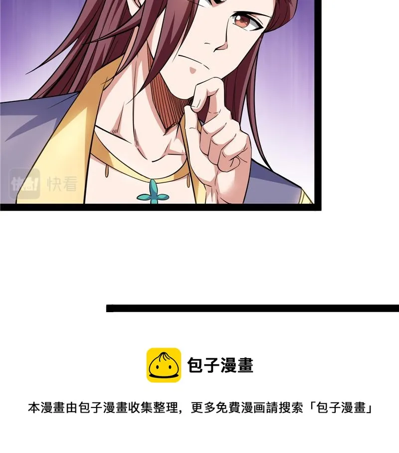 情圣高淼 第101页