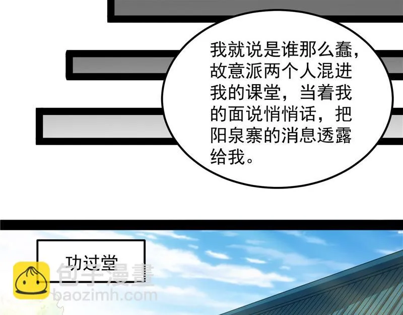 情圣高淼 第102页