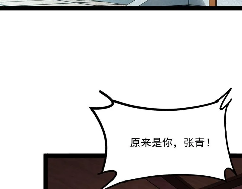 情圣高淼 第104页