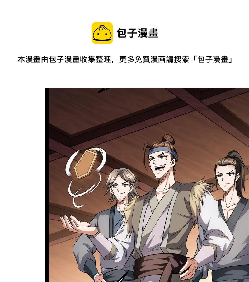 情圣高淼 第105页