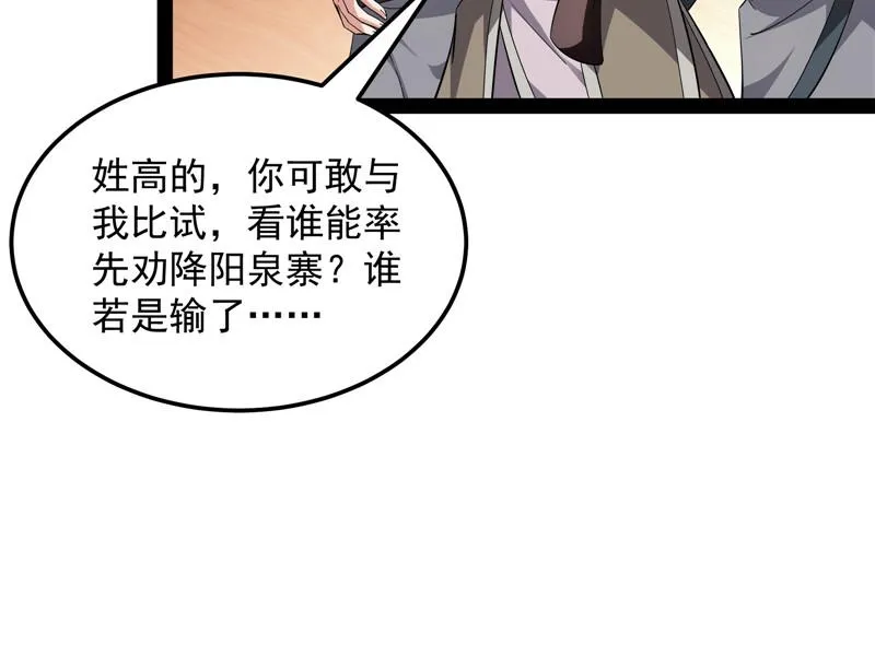 情圣高淼 第106页