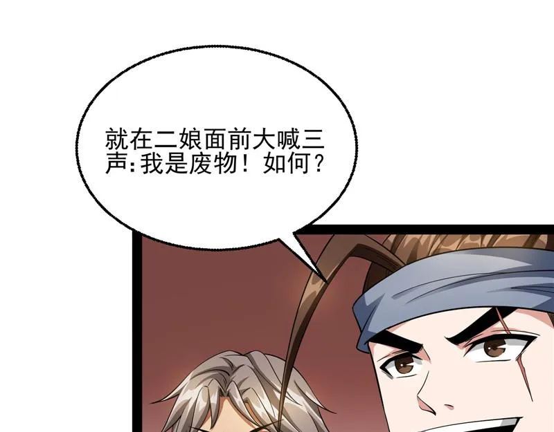 情圣高淼 第107页