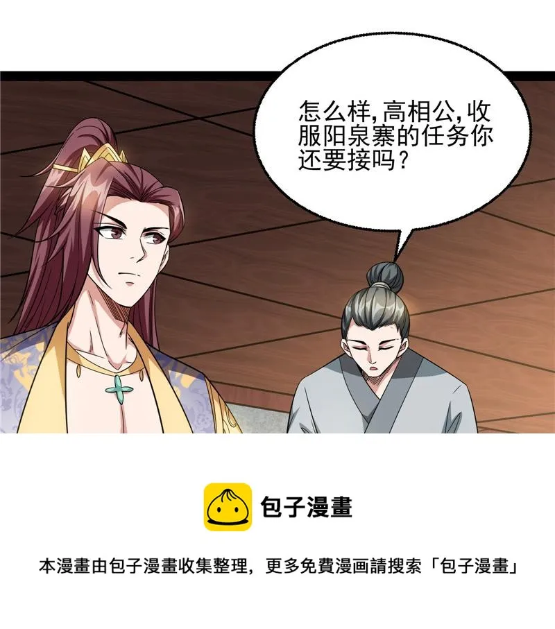 情圣高淼 第109页