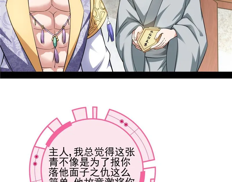 情圣高淼 第110页