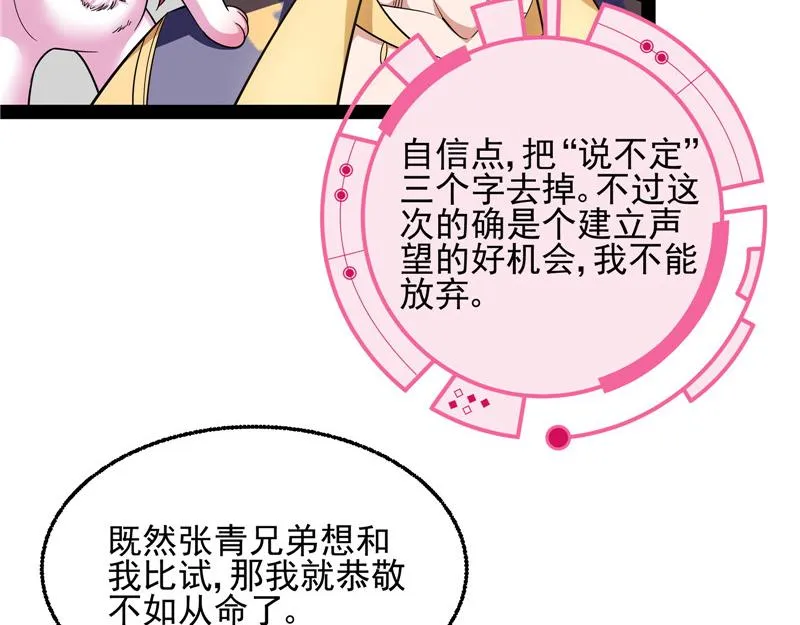 情圣高淼 第112页