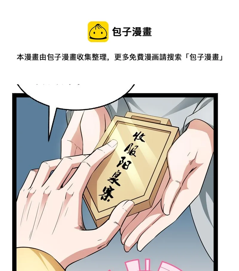 情圣高淼 第113页