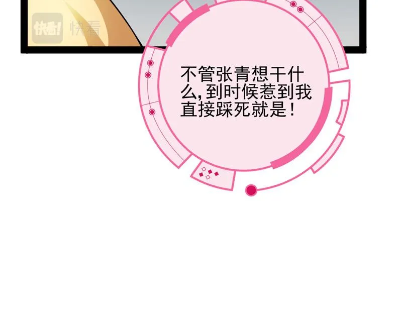 情圣高淼 第114页