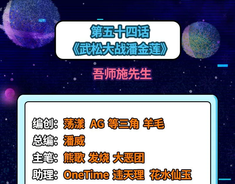 吾师施先生 第3页