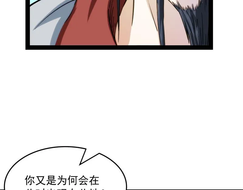吾师施先生 第7页