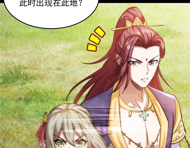吾师施先生 第8页